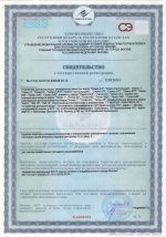 Свидетельство о государственной регистрации 12.03.2013
