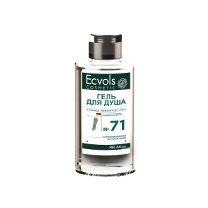 Гель для душа Ecvols №71 с эфирными маслами (лаванда-лемонграсс-мята), с эффектом без слез, 460 мл